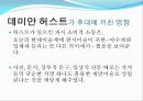  대표작품 연구와 작가생애 및 작품 발표를 위한 ppt 13페이지
