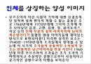 루이스부르주아 5페이지