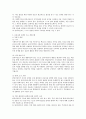 심리사회모델을 사회복지실천 현장에서 클라이언트에게 적용함에 있어서 장단점을 논하시오.  [심리사회 모델] 2페이지