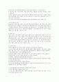 심리사회모델을 사회복지실천 현장에서 클라이언트에게 적용함에 있어서 장단점을 논하시오.  [심리사회 모델] 3페이지