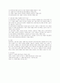 심리사회모델을 사회복지실천 현장에서 클라이언트에게 적용함에 있어서 장단점을 논하시오.  [심리사회 모델] 4페이지