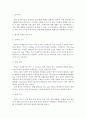황사와 미세먼지의 차이, 그 대책에 대하여! 2페이지