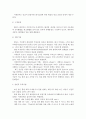 황사와 미세먼지의 차이, 그 대책에 대하여! 3페이지