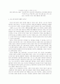 황사와 미세먼지의 차이, 그 대책에 대하여! 4페이지