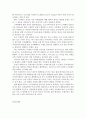 황사와 미세먼지의 차이, 그 대책에 대하여! 6페이지