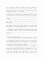관상 영화감상문,관상 감상문,관상을 보고,관상 줄거리,관상 분석,관상 독후감,관상 소감문,관상 느낀점,감상평,관상 해석,관상 비평,관상 영화평,역사영화 2페이지