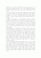 관상 영화감상문,관상 감상문,관상을 보고,관상 줄거리,관상 분석,관상 독후감,관상 소감문,관상 느낀점,감상평,관상 해석,관상 비평,관상 영화평,역사영화 3페이지