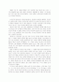 관상 영화감상문,관상 감상문,관상을 보고,관상 줄거리,관상 분석,관상 독후감,관상 소감문,관상 느낀점,감상평,관상 해석,관상 비평,관상 영화평,역사영화 4페이지