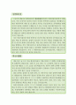 시나리오작가 자소서,게임 시나리오 자기소개서,영화작가 자기소개서,영상시나리오 지원동기,방송작가 자소서,합격예문,홍보영상 우수예문,잘쓴예,샘플 2페이지