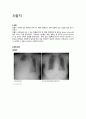 plueral effusion흉막 삼출증 문헌고찰 2페이지