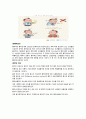 plueral effusion흉막 삼출증 문헌고찰 4페이지