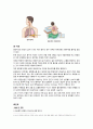 plueral effusion흉막 삼출증 문헌고찰 5페이지