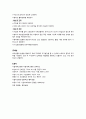 plueral effusion흉막 삼출증 문헌고찰 6페이지