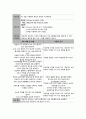 Femur Fracture & THR수술 13페이지