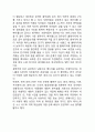 페이스북 Facebook 기업분석과 성공요인분석및 페이스북 SWOT분석과 한국진출 성공전략분석과 페이스북 향후전망 4페이지