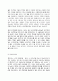 페이스북 Facebook 기업분석과 성공요인분석및 페이스북 SWOT분석과 한국진출 성공전략분석과 페이스북 향후전망 10페이지