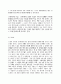 페이스북 Facebook 기업분석과 성공요인분석및 페이스북 SWOT분석과 한국진출 성공전략분석과 페이스북 향후전망 11페이지