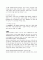 페이스북 Facebook 기업분석과 성공요인분석및 페이스북 SWOT분석과 한국진출 성공전략분석과 페이스북 향후전망 15페이지