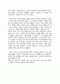 페이스북 Facebook 기업분석과 성공요인분석및 페이스북 SWOT분석과 한국진출 성공전략분석과 페이스북 향후전망 22페이지