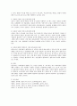 보육환경에 영향을 주는 요인과 그에 따른 최근 보육과정의 동향에 대해 논하시오.  (보육환경에 영향을 주는 요인) 3페이지