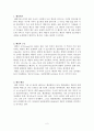 혜성에 대해서 2페이지