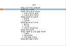 [약리학] 소화기계에 작용하는 약물, 소화성궤양, 최토제, 진토제, 설사제, 지사제, 과민성대장증후군, 장염치료제, 아담제, 간장질환치료제, 담석용해제, 췌장질환치료제 2페이지