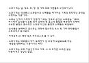 [약리학] 소화기계에 작용하는 약물, 소화성궤양, 최토제, 진토제, 설사제, 지사제, 과민성대장증후군, 장염치료제, 아담제, 간장질환치료제, 담석용해제, 췌장질환치료제 4페이지