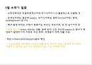 [약리학] 소화기계에 작용하는 약물, 소화성궤양, 최토제, 진토제, 설사제, 지사제, 과민성대장증후군, 장염치료제, 아담제, 간장질환치료제, 담석용해제, 췌장질환치료제 7페이지