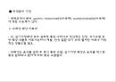 [약리학] 소화기계에 작용하는 약물, 소화성궤양, 최토제, 진토제, 설사제, 지사제, 과민성대장증후군, 장염치료제, 아담제, 간장질환치료제, 담석용해제, 췌장질환치료제 8페이지
