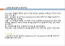 [약리학] 소화기계에 작용하는 약물, 소화성궤양, 최토제, 진토제, 설사제, 지사제, 과민성대장증후군, 장염치료제, 아담제, 간장질환치료제, 담석용해제, 췌장질환치료제 12페이지