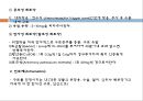 [약리학] 소화기계에 작용하는 약물, 소화성궤양, 최토제, 진토제, 설사제, 지사제, 과민성대장증후군, 장염치료제, 아담제, 간장질환치료제, 담석용해제, 췌장질환치료제 14페이지
