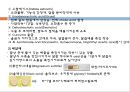 [약리학] 소화기계에 작용하는 약물, 소화성궤양, 최토제, 진토제, 설사제, 지사제, 과민성대장증후군, 장염치료제, 아담제, 간장질환치료제, 담석용해제, 췌장질환치료제 22페이지