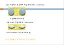 [약리학] 소화기계에 작용하는 약물, 소화성궤양, 최토제, 진토제, 설사제, 지사제, 과민성대장증후군, 장염치료제, 아담제, 간장질환치료제, 담석용해제, 췌장질환치료제 24페이지