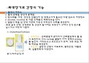 [약리학] 소화기계에 작용하는 약물, 소화성궤양, 최토제, 진토제, 설사제, 지사제, 과민성대장증후군, 장염치료제, 아담제, 간장질환치료제, 담석용해제, 췌장질환치료제 25페이지