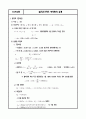 교량공학(교량설계예제-철근콘크리트 바닥판의 설계) 2페이지