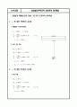 교량공학(교량설계예제-단순합성i거더교의 유효폭과 응력계산) 2페이지