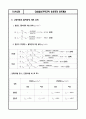 교량공학(교량설계예제-단순합성i거더교의 유효폭과 응력계산) 6페이지