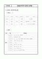 교량공학(교량설계예제-단순합성i거더교의 유효폭과 응력계산) 7페이지