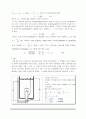 수리학실험 레포트(오리피스유츨)인하대학교 3페이지