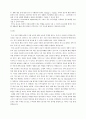 수자원공학 국내 해외 논문 요약 레포트 (인하대학교) 8페이지