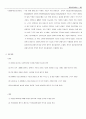 응용측량학 레포트(삼변측량) 인하대학교 2페이지