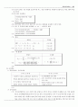 응용측량학 레포트(삼각측량) 인하대학교 8페이지