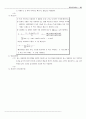 응용측량학 레포트(삼각측량) 인하대학교 9페이지