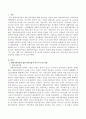 개별사회사업과 집단사회사업의 이론적인 토대에 대해 서술하고 실천현장에서 이루어지고 있는 개별 또는 집단사회사업 중 하나를 선정하여 조사해 보고 이에 따라 실천가로서의 간접적인 경험 2페이지