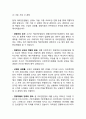 카페베네 기업분석과 카페베네 SWOT분석및 마케팅전략분석과 카페베네 해외진출사례와 미래 마케팅전략제안 6페이지