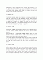 카페베네 기업분석과 카페베네 SWOT분석및 마케팅전략분석과 카페베네 해외진출사례와 미래 마케팅전략제안 7페이지