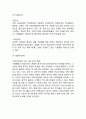 카페베네 기업분석과 카페베네 SWOT분석및 마케팅전략분석과 카페베네 해외진출사례와 미래 마케팅전략제안 11페이지