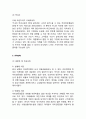 카페베네 기업분석과 카페베네 SWOT분석및 마케팅전략분석과 카페베네 해외진출사례와 미래 마케팅전략제안 12페이지