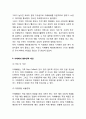 카페베네 기업분석과 카페베네 SWOT분석및 마케팅전략분석과 카페베네 해외진출사례와 미래 마케팅전략제안 16페이지