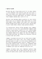 카페베네 기업분석과 카페베네 SWOT분석및 마케팅전략분석과 카페베네 해외진출사례와 미래 마케팅전략제안 18페이지